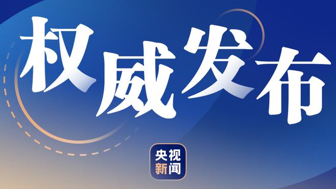 生死战？媒体人：国足6月世预赛主场战泰国基本确定在沈阳进行